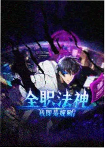 剑与炉火奇幻动漫全集免费
